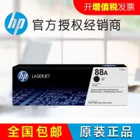 惠普(HP)CC388A黑色硒鼓 适用M126a M226dw M1136 M202n 128fp 12 w01013