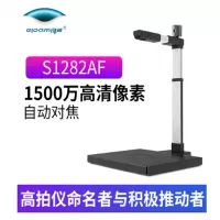 良田(eloam)S1282AF高拍仪1500万像素A3A4幅面社保卡读取高速文件扫描仪副头500万像素(自动对焦)