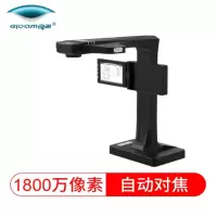 良田(eloam) BS2000P成册书籍高拍仪 可脱机存储扫描 视频展台 1800万像素 带电子屏