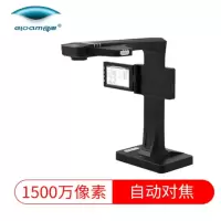 良田 (eloam) BS1000P成册书籍高拍仪 可脱机存储扫描 视频展台 1500万像素 带电子屏