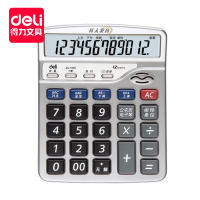 得力 1525计算器