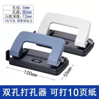 得力0101两孔打孔机(混)(台)