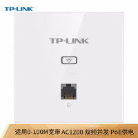 TP-LINK 1200M 5G双频无线AP 86型面板wifi接入AC管理 TL-AP1202I-POE 薄款