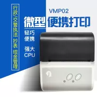 谊和 VMP02便携式票据打印机