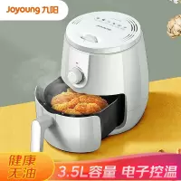 九阳3.5L空气炸锅