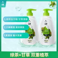 六神沐浴露1Lx2清凉爽肤绿茶甘草男女持久留香沐浴露