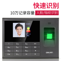 得力3765人脸指纹考勤机(黑色)