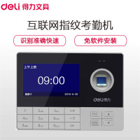 得力3960 C云考勤机(银黑)