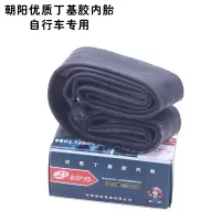 企购优品 朝阳轮胎24*13/4人力三轮车内胎24*13/4