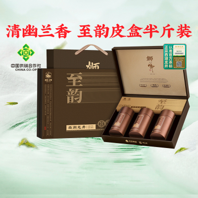 2024新茶狮峰牌明前精品西湖龙井茶知韵礼盒装春茶绿茶叶250g