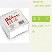 得力 7600 便签纸