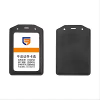 工作证皮卡套工作牌卡套 不含内页