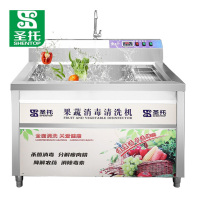 圣托(Shentop)不锈钢大型洗菜机商用 包菜黄瓜青菜臭氧氧化机 全自动气泡涡流清洗机 STAQ-CE15