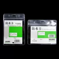 科记T-037横式工作证胸卡(10个装)