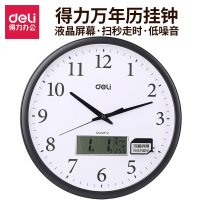 得力8951居家办公挂钟带万年历显示16英寸
