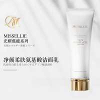 MissEllie净颜柔肤氨基酸洁面乳 100g