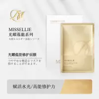 MissEllie光耀蕴能修护面膜 30ml*5片