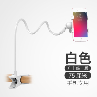 古尚古 懒人手机支架手机架家用平板电脑床头桌面pad通用直播看电视ipad夹子[75cm]升级款 白色[手机专用]