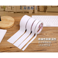 汇泉1.8CM*15M 双面胶棉纸双面胶带 (10卷装)