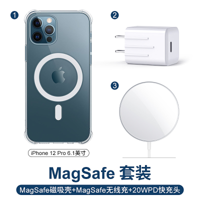 古尚古 适用苹果12Magsafe磁吸式无线充电器[苹果12 pro]磁吸壳+冰磁快充+20wPD充电头