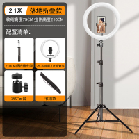 古尚古 手机直播支架三脚架自拍杆拍摄神器多功能自拍三角架夹补光灯2.1米黑色[收藏送手机夹+收纳包+单机位+10寸灯]