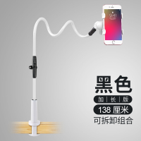 古尚古 懒人手机支架手机架家用平板电脑床头桌面pad通用直播看电视ipad夹子[138cm]加长版 白+黑[手机专用]