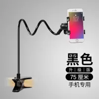 古尚古 懒人手机支架手机架家用平板电脑床头桌面pad通用直播看电视ipad夹子[75cm]升级款 黑色[手机专用]