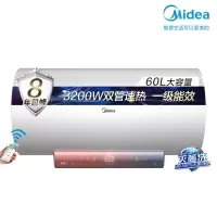 美的(Midea)60升家用电热水器电子镁棒F6032-GF3(HEY) 3200W变频速热 单位:台