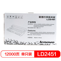 联想(Lenovo)LD2451硒鼓12000页(不含粉)
