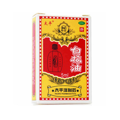 太平白花油 5ml/瓶