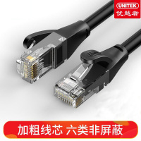 优越者 Y-C816FBK 工程级六类千兆网线（圆线）25米1条装 黑色