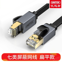 优越者 C863AGY 七类万兆纯铜网线(扁线)2米1条装 黑色