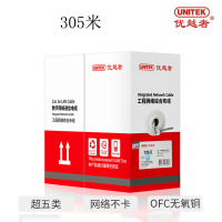 优越者 C883GY 超五类屏蔽网线/工程级家装箱线 305米