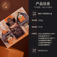 臻味-1320g环球茗果礼盒