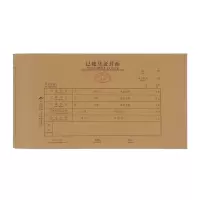 凭证封面(空白)220*145mm 单包装