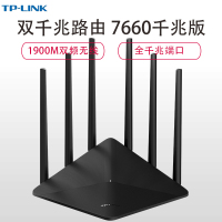 TP-LINK WDR7660 1900M 双千兆路由器