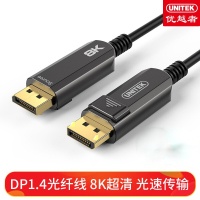 优越者 C617BK 多媒体光纤DP线(1.4版/8K)15米 1个装
