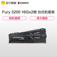 金士顿 骇客 神条320032G(16GX2) 套装台式机 服务器 内存条