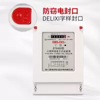 德力西 60A 三相四线电表