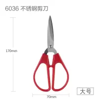 得力6035/6036大号剪刀美工刀办公生活家用不锈钢剪纸刀办公用品裁剪裁缝刀