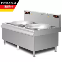 德玛仕(DEMASHI)大功率商用电磁炉电磁大锅灶台学校食堂酒店HW-SDC20C-08双头大炒锅20kw*2(304)
