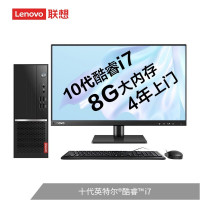 联想(Lenovo)扬天M4000q英特尔酷睿i7 高端商用台式机电脑整机