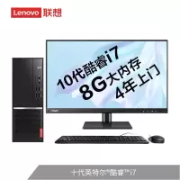 联想(Lenovo)扬天M4000q英特尔酷睿i7 高端商用台式机电脑整机