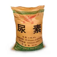 农用尿素高纯度颗粒50KG/袋 5袋起送
