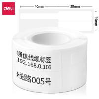 得力11886网线热敏纸25*38+40mm100张 白