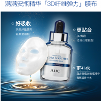 爱和纯安瓶玻尿酸补水保湿面膜5片*3盒