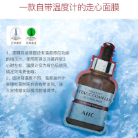 爱和纯臻致维生素C舒缓提亮面膜X3