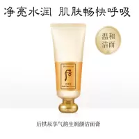 后 Whoo 拱辰享洁面膏 180毫升