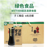 老醋坊(Laocu Square) 山西特产手工6度老陈礼盒酿造食醋 200ml*8瓶