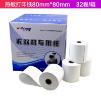 热敏收银纸80*80小票纸ATM排队叫号机纸后厨出单纸 (32卷/箱)51米/卷
